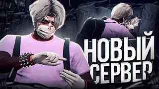 ПЕРЕШЁЛ НА НОВЫЙ СЕРВЕР в GTA 5 RP | MAJESTIC RP