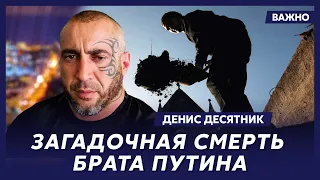 Командир израильского спецназа Десятник: Двойник Путина убирает его родню