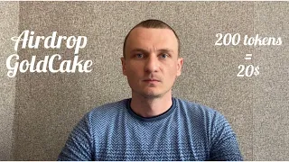 Airdrop GoldCake. Раздача токенов от GoldPancakeSwap. BEP20 ( Информация устарела)