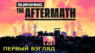 Surviving the Aftermath ► Эпидемия и Голод