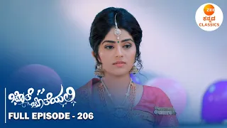 Full Episode 206 | Meera gets upset | Jothe Jotheyali | New Serial | Zee Kannada Classics