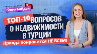 🚫 ИЗБЕГАЙТЕ ШТРАФОВ! 🚫 Как оплатить налоги на недвижимость в Турции иностранцам? Налоги в Турции