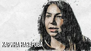 Знакомьтесь, Карина Назарова. Она научила петь Тараканы! Anacondaz, Монеточку, Порнофильмы.