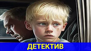 КТО И ПОЧЕМУ ЕГО ПОХИТИЛ (зарубежный детектив) | ТОП ФИЛЬМОВ