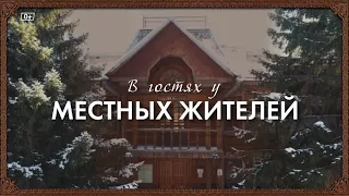 В гостях у «Местных жителей» (24.06.23)