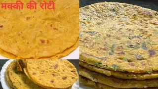 makki ki roti  Aur Makke ka palak paratha, Special Recipe