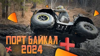 ПОРТ БАЙКАЛ. 2024. МАЙ.