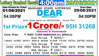 Lottery Sambad Result 4:00pm 29/06/2021 Nagaland #lotterysambad #lotteryliveresult #dearlotterylive