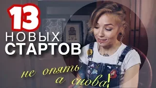 Мой второй АПРЕЛЬ месяц стартов 2019