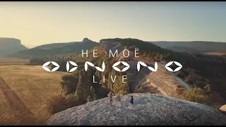 Odnono — «Не моё» (live video 2021)
