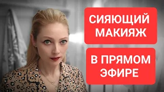 Золотой Макияж 💄