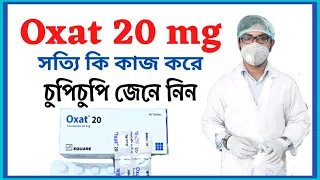 oxat 20 | oxat 20 mg এর কাজ কি | oxat 20 tablet | বীর্যপাত এর বিশেষ সময় বাড়ানো যাবে? | tablet bangla
