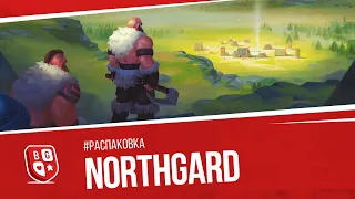 Распаковка настольной игры Northgard