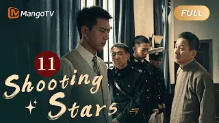 【ENG SUB】EP11 A Low-Ranked Police Officer to Fulfill His Dream | Shooting Stars | MangoTV English