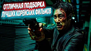 Лучшие корейские фильмы и сериалы #8