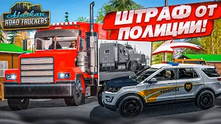 МЕНЯ ОШТРАФОВАЛА ПОЛИЦИЯ! ПЕРВЫЕ ПОЛОМКИ У ГРУЗОВИКА! (Alaskan Road Truckers Simulator 2023 #3)