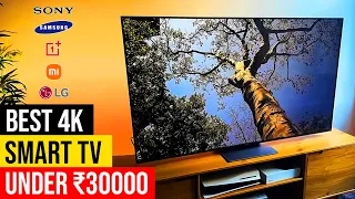 Best 43 inch 4K Smart TV Under 30000 ⚡ Top 5 Best 4K Smart Android TVs Under ₹30,000 in India 2023 ⚡