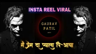 Ramta Jogi Vs Old Town Road insta viral (Remix) Tesher | deep bassboosted | Gaurav Patil MH19