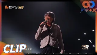 【抢先看】气势磅礴！“歌隐”林子祥组合3首TVB经典影视剧的主题曲！《声生不息》EP1 Infinity and Beyond丨MangoTV