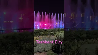 Ташкент Сити Поющие Фонтаны