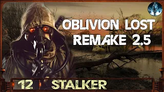 S.T.A.L.K.E.R.: Oblivion Lost Remake 2.5 - 12☢Подвал с артефактами, Пси установка