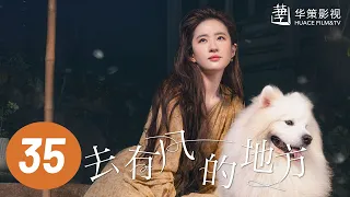 [ENG SUB] Meet Yourself EP35 | Starring: Liu Yifei, Li Xian | Romantic Comedy Drama