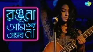 Tumi Ashbey Bole | Bengali Movie Song | Somlata Acharyya Chowdhury