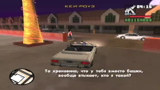 Grand Theft Auto: San Andreas. Миссия №73: "Кетчуп на крыле"