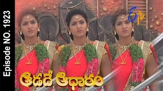 Aadade Aadharam - 17th September 2015 -  ఆడదే ఆధారం – Full Episode No 1923