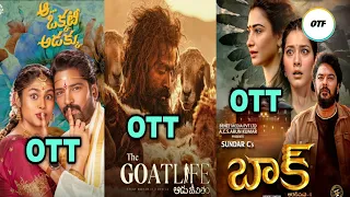 Baak Movie Ott Date : The Goat Life Movie Ott Date : Aa Okkati Adakku Ott Date : OTT Telugu Flash