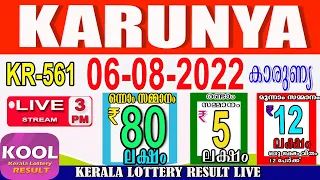 KERALA LOTTERY RESULT|karunya bhagyakuri kr561|Kerala Lottery Result Today 06/08/2022|todaylive|live