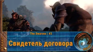 Свидетель договора ◈ Прохождение The Dwarves | #2