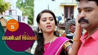 Pandavar Illam - Episode 05 | 19th July 19 | Sun TV Serials | Tamil Serial