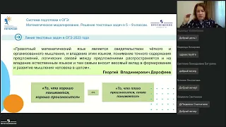 Система подготовки к ОГЭ: Математическое моделирование.  Решение текстовых задач в 5 – 9 классах