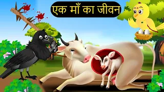कार्टून| 05/18/2024 NEW Chidiya Wala Rano Cartoon|Tuni Chidiya Cartoon|Hindi Lalch Kahani|Chichu TV