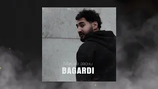 BAGARDI - Мне не звони (Официальная премьера трека)