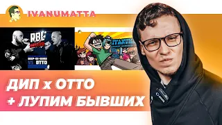 DEEP-EX-SENSE x OTTO | Scott Pilgrim vs. the World | IVANUMATTA