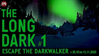 The LONG DARK ▶ ESCAPE THE DARKWALKER ▶ Ивент: Сбежать от Темного Ходока (стрим)