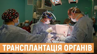 У Львівській обласній лікарні вперше пересадили серце та нирку