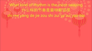 凤凰传奇 Phoenix Legend [最炫民族风 The Hottest Ethnic Trend] Lyrics Video HD