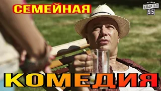 Этот фильм точно не покажут на ТВ! «Жизнь продолжается» Русские комедии!