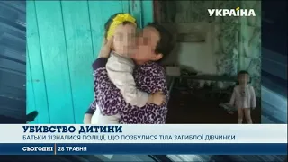 На Житомирщині батьки вбили власну дитину