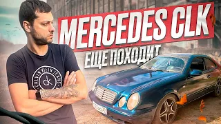 ZHDANOVICH продал мне mercedes clk