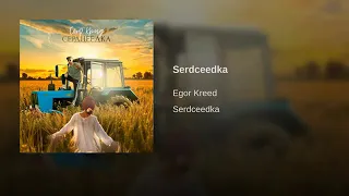 Serdceedka