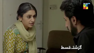 Recap - Badnaseeb - Episode 69 - 25th January 2022 - HUM TV