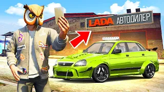 ШОК! МЫ ОТКРЫЛИ АВТОСАЛОН LADA в АМЕРИКЕ! - GTA 5 ONLINE ( ARIZONA RP )