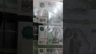 1000 рублей 3й выпуск! #asmr #coin #banknote #russia #shorts #shortvideo #reels #video #банкноты