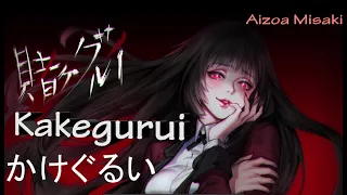 ♚kakegurui♚ 【AMV】