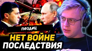 ЗАКВИЕЛЬ и ПЯТЁРКА о ВОЙНЕ УКРАИНЫ и РОССИИ