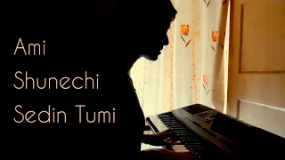 Ami Shunechi Sedin Tumi|আমি শুনেছি সেদিন তুমি|Swarnila| Moushumi Bhowmik|Amar Kichhu Kotha Chhilo